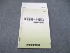 2024年最新】河合塾 現代文の人気アイテム - メルカリ