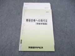 2024年最新】河合塾マナビスの人気アイテム - メルカリ