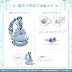 ホロライブ 潤羽るしあ 誕生日 数量限定 直筆 翡翠 & 紅 グッズ 全部セット ホロライブ 潤羽るしあ 誕生日 数量限定 直筆 翡翠 & 紅 グッズ 全部