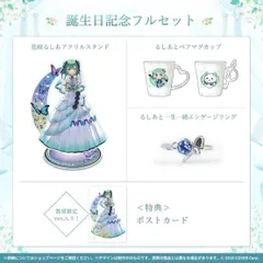 潤羽るしあ 誕生日記念 2021年　リング　翡翠　中古