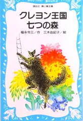 クレヨン王国　25冊セット 夢のクレヨン王国」25周年アニバーサリーBlu-ray BOX | 夢の