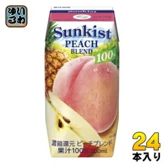 2024年最新】sunkistの人気アイテム - メルカリ