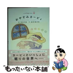 2024年最新】カービィ 谷口あさみの人気アイテム - メルカリ