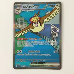 2025年最新】ピジョットex sarの人気アイテム - メルカリ