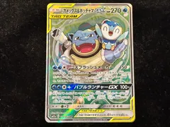 2025年最新】カメックス&ポッチャマ saの人気アイテム - メルカリ