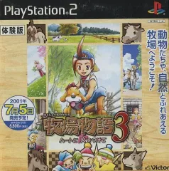 【中古】PS2ソフト 牧場物語3 ～ハートに火をつけて～[体験版]