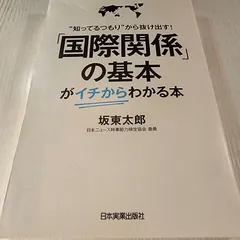 2024年最新】ニッポンジツギョウシュッパンシャ 本・雑誌・漫画の人気