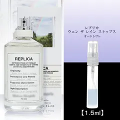 あ*か様 【美品】マルジェラ replica ウェンザレインストップス100ml 並行輸入品】メゾンマルジェラ レプリカ ウェンザレインス