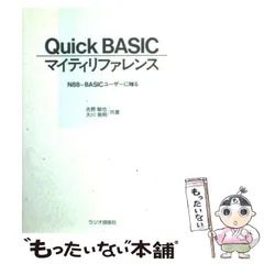 2024年最新】N88 BASICの人気アイテム - メルカリ