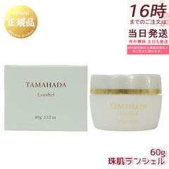 TAMAHADA Lanshel フェイスクリーム 60g - メルカリ