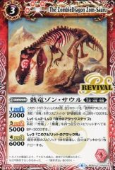 バトルスピリッツ恐竜博2011限定カード - メルカリ