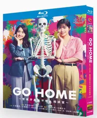 ドラマ『GO HOME～警視庁身元不明人相談室～』Blu-ray＆DVD BOX