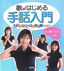 手話入門講座DVD ユーキャン手話入門講座DVDセット ユーキャン手話入門講座DVD