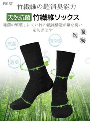 防臭靴下 メンズ ビジネス ソックス 夏用 消臭 5足セット 蒸れない 竹繊維 紳士靴下 通気性 薄手 抗菌 仕事 ハイソックス TtIA873