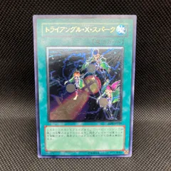 遊戯王 - 遊戯王トライアングルxスパーク　３枚レリーフ売場名：#WETA遊戯王ト Amazon.co.jp: 遊戯王カード トライアングル・X・スパーク