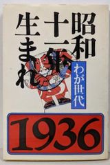 中古】御堂筋の凱歌: 栄光と血涙のプロ野球史 (野球殿堂シリーズ