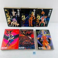 2025年最新】寺沢武一カブトの人気アイテム - メルカリ