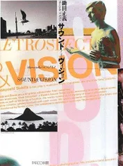 新品・未開封　初版限定版　「パリイ」イ・ビョンホン写真集　鋤田正義 イ・ビョンホン 写真集 鋤田正義 パリイ - メルカリ