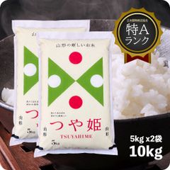 米 山形県産つや姫10kg  お米 10キロ  令和6年産 白米 特A 送料無料（沖縄のぞく）