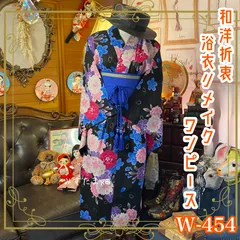 和洋折衷 浴衣 リメイク ワンピース ドレス 帯サッシュベルト きらめくゴールドラメとお花柄 W-454