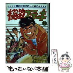 2024年最新】極道ステーキの人気アイテム - メルカリ