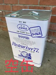 2024年最新】パストリーゼ一斗缶の人気アイテム - メルカリ