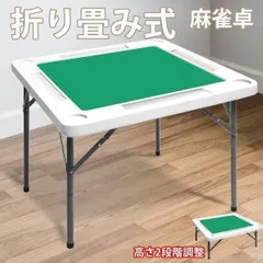 麻雀卓　こたつ Amazon | 麻雀台 手積み麻雀卓 麻雀 こたつ 500kg耐荷重 4 つの