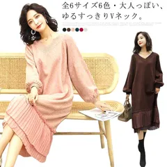 全6サイズ秋冬の雰囲気! ニットワンピース 秋冬 レディース 送料無料 ロング丈 ニット Vネック ワンピース 長袖 着痩せ プリーツ きれいめ 厚手 大きいサイズ 春 マタニティ ロングワンピース#qz956