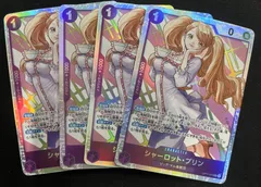 シャーロット・プリン(SR)　[神速の拳] 　4枚セット