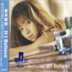 (CD)IF I Believe／倉木麻衣、孫燕姿、Mai Kuraki、Michael Africk、Cybersou