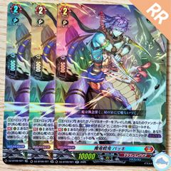 【DZ-BT09】魔竜戦鬼 バッキ　RR　3枚