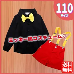 【長袖 110cm】サスペンダー 子供服 コスチューム セットアップ おでかけ 記念写真