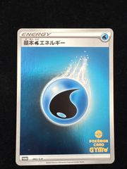 ポケモンカード ステーション水エネルギー