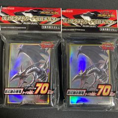 真紅眼の黒竜　レッドアイズブラックドラゴン　ラッシュ　スリーブ　2個