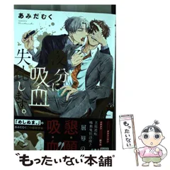 【販売終了品】夜分に吸血失礼します。 アクリルキーチェーン 6個セット 2025年最新】夜分に吸血失礼しますの人気アイテム - メルカリ
