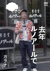 2025年最新】去年ルノアールでの人気アイテム - メルカリ