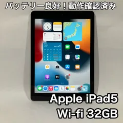 2024年最新】iPad5 32GBの人気アイテム - メルカリ