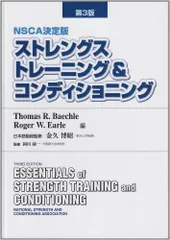 2025年最新】nsca 第3版の人気アイテム - メルカリ