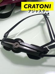 CRATONI ヘルメット　アジャスター