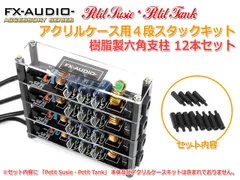 2024年最新】fx audio petit tankの人気アイテム - メルカリ