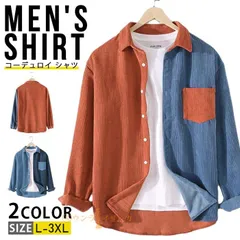 コーデュロイ シャツ 未使用 メンズ 長袖 シャツジャケット カジュアル シャツ トップス 羽織り 長袖シャツ おしゃれ 胸ポケット 切り替え メンズシャツ ストリート 胸ポケット 秋物 春物 メンズファッション esyxz151