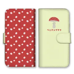 Galaxy S21 Ultra 5G SC-52B ケース 手帳型 ギャラクシーS21ウルトラ スマホケース 携帯ケース ベニテングダケ きのこ キノコ 赤色 毒キノコ 可愛い かわいい ポップ シュール イラスト カラー03