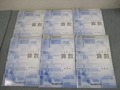 2026年最新】能開センター小5の人気アイテム - メルカリ