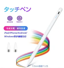 【特価商品】タッチペン Apple Pencil オートスリープ機能 iPhone iPad  Android Windows アップルペンシャル 即日発送 最安値 USB充電式