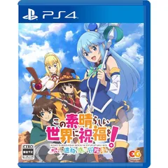 2025年最新】この素晴らしい世界に祝福を! ~希望の迷宮と集いし冒険者たち~ - ps4の人気アイテム - メルカリ