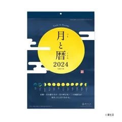 2024年最新】13の月の暦の人気アイテム - メルカリ