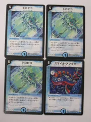 デュエルマスターズ【トロピコ】　3枚、【スマイル・アングラー】　1枚　計4枚セット トレカ 【中古】【代引き不可】のサムネイル
