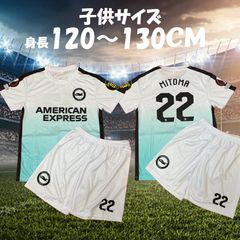 ブライトン ユニフォーム キッズL #22 三笘薫 ブライトン 三笘薫 ホーム ユニフォーム キッズ 子供用 サッカー