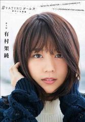かとうれいこ Clarionクラリオン 真夏色の風 ポスター Amazon.co.jp: かとうれいこ「Clarionクラリオン 真夏色の風
