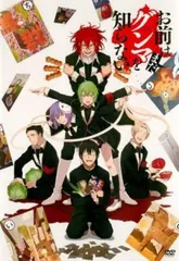 お前はまだグンマを知らない【アニメ 中古 DVD】レンタル落ち